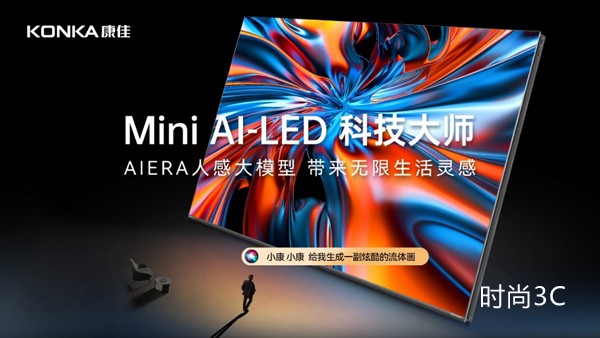 电视焕新正当时，康佳G9 Pro系列享政府补贴立减20%