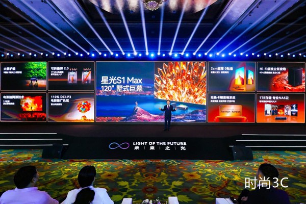 海信激光电视星光S1 Max发布！120吋墅式巨幕专为大宅而生
