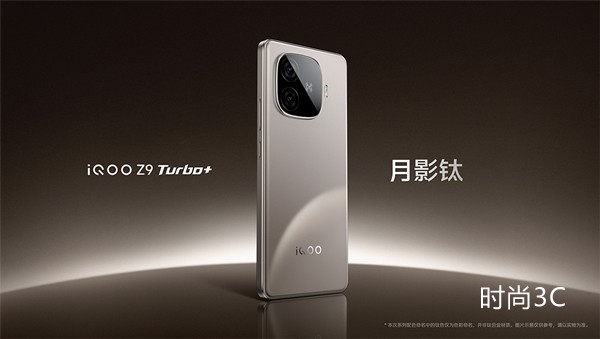 iQOO Z9 Turbo+ : 6400mAh超薄蓝海电池+旗舰双芯