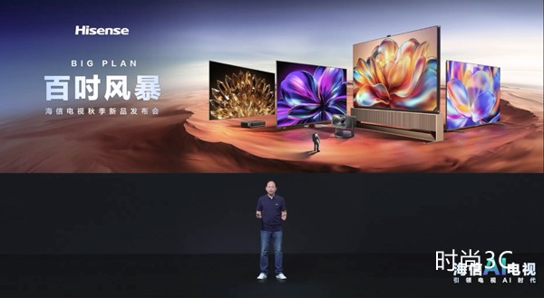 海信给AI电视打样，12大AI智能体全面升级大屏体验