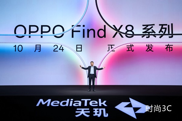 首发潮汐引擎x天玑9400最强组合，Find X8系列发布会定档