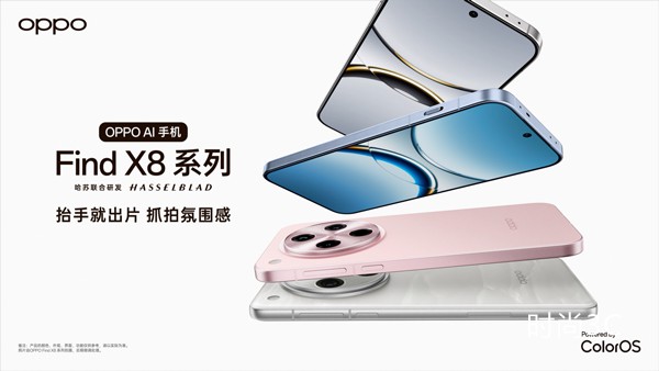 超轻薄直屏设计惊艳亮相，OPPO Find X8系列开启预订