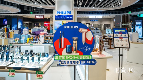 飞利浦健康个护：享政策补贴及三重大礼 解锁私人定制服务