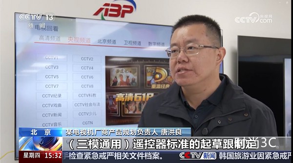 升级媒体终端智能互联交互体验，康佳参与制定通用遥控技术标准