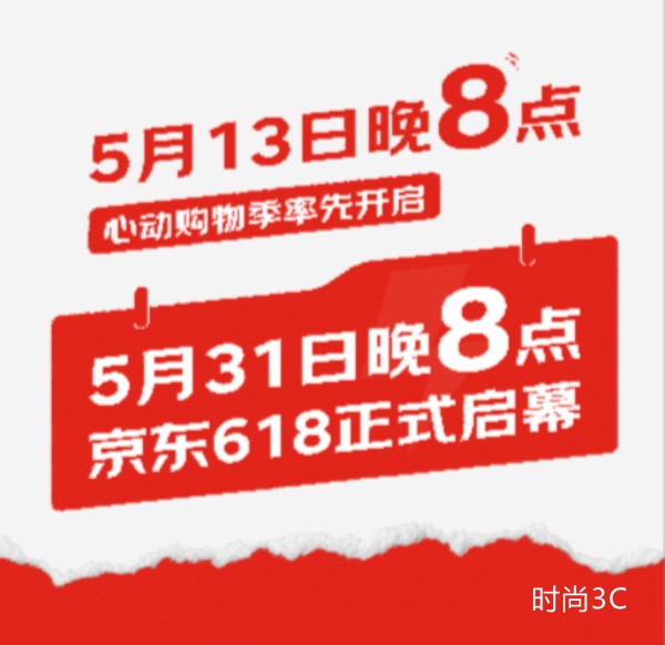 创新玩法、多重补贴、流量激励，京东618助力商家轻松赚钱