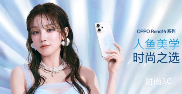 OPPO Reno14 系列亮相，实况照片体验再进化