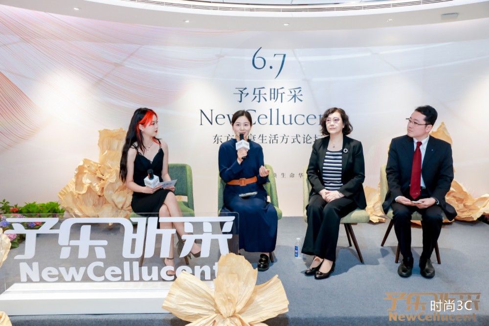 寻肌原奥秘 焕生命华彩，首届予乐昕采东方抗衰生活方式论坛举行
