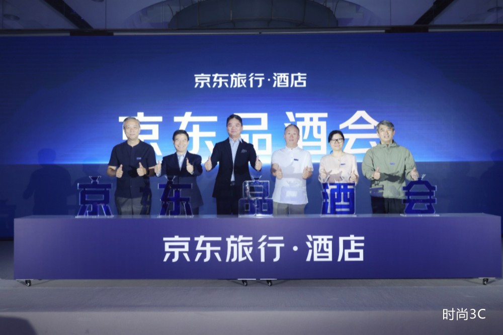 京东品酒会IP发布，“酒店+酒”供应链融合创新打造酒旅新增长
