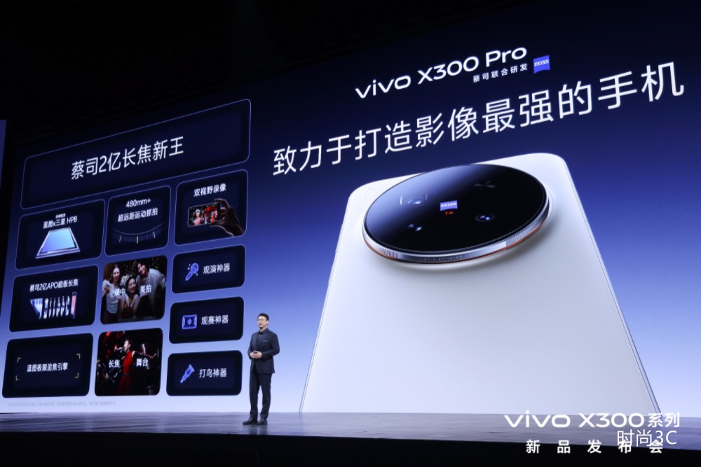 vivo X300系列：以全场景解决方案开启移动影像“新旅程”