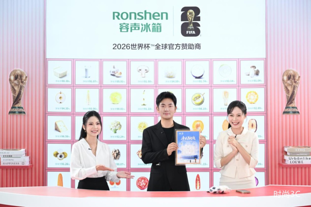 净味技术迈入新阶段 容声联合高校发布百种食材异味净化报告
