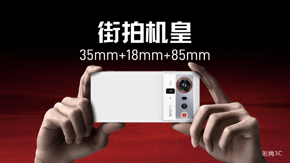 影像性能实力爆棚，能拍能打旗舰 努比亚Z80 Ultra发布