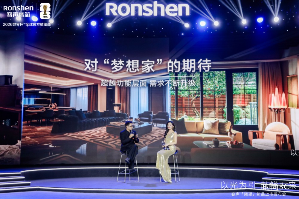 从功能陪伴到精神共建：容声以『曦望』开启高端生活新提案