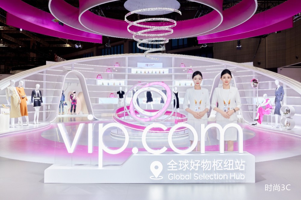 唯品会“双线搭展”赴进博之约，期待与更多国际品牌双向赋能