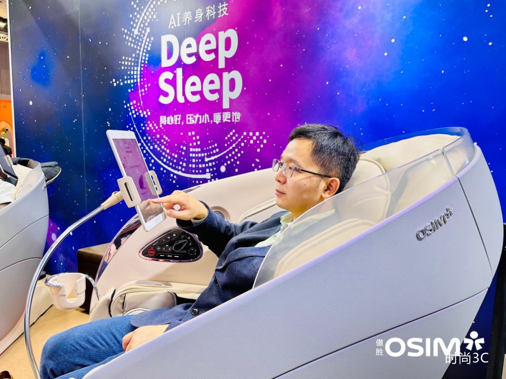养身健康新风尚，OSIM傲胜 uErgoh工学天王椅亮相进博会