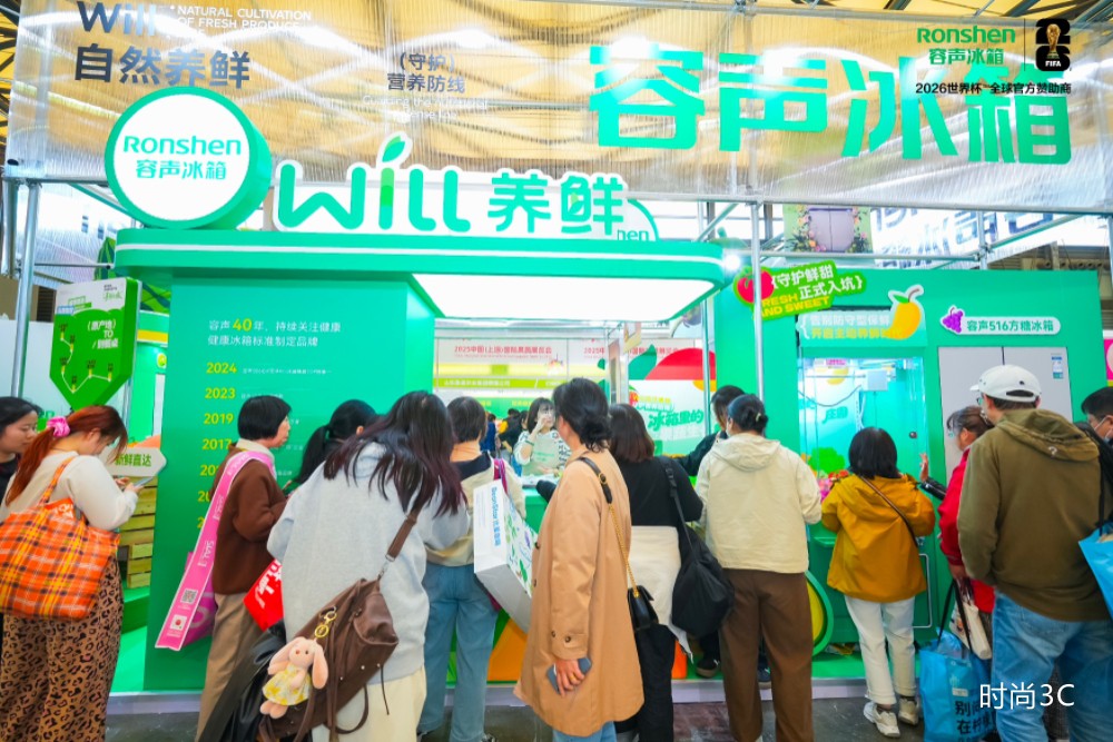 从原产地“寻鲜”到冰箱里“养鲜”，容声亮相上海国际果蔬展