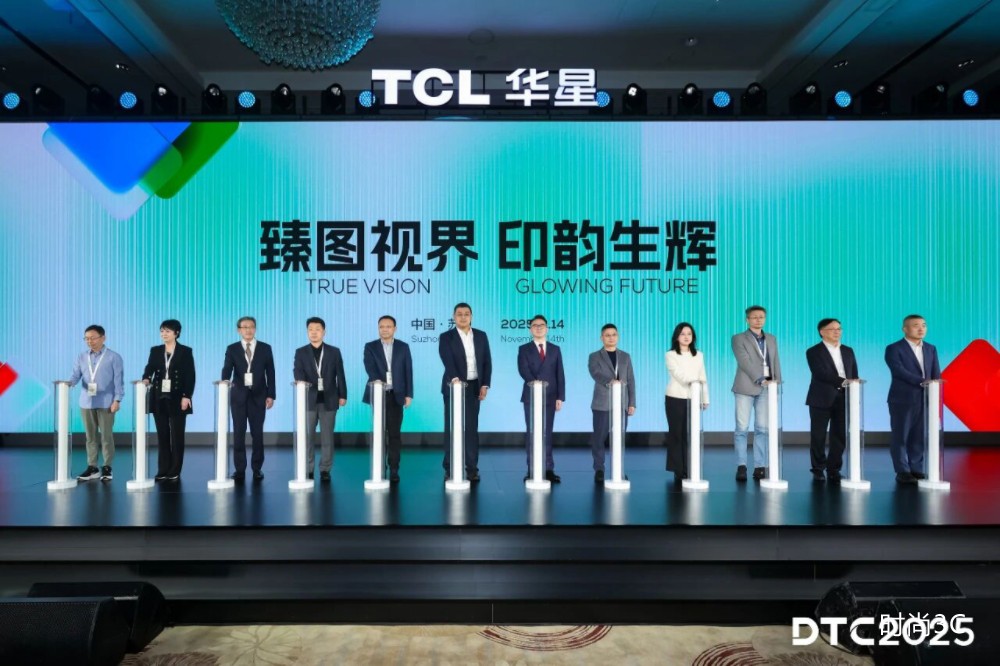 DTC2025：印刷OLED小尺寸突破，引领全产业技术创新布局