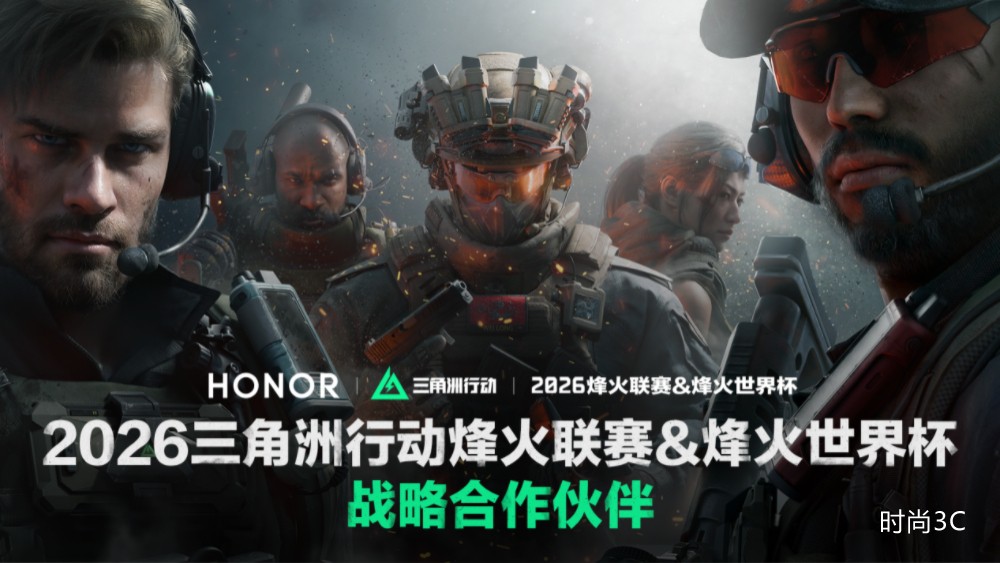 荣耀与三角洲行动职业联赛达成合作，共筑顶尖电竞生态体验