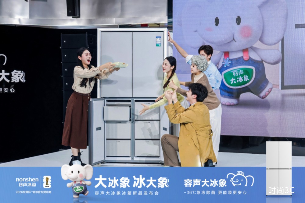冷冻性能团体标准发布，容声“大冰象”诠释何为冻得快 装得多