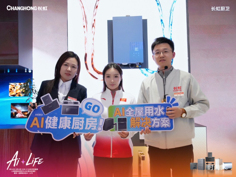 长虹厨卫 AWE2026揭秘：空气、烹饪、饮水全维AI健康守护