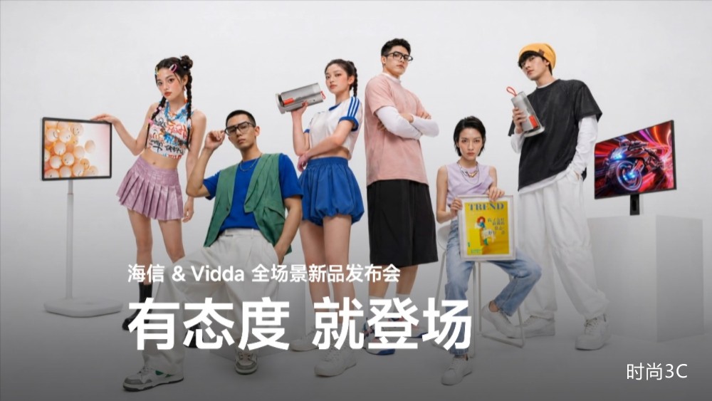 RGB-Mini LED领衔技术下放，海信&Vidda六大3C潮品首发