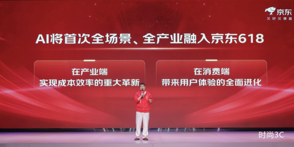 首次全场景 全产业融入AI的京东618来了：5月30日晚8点开启