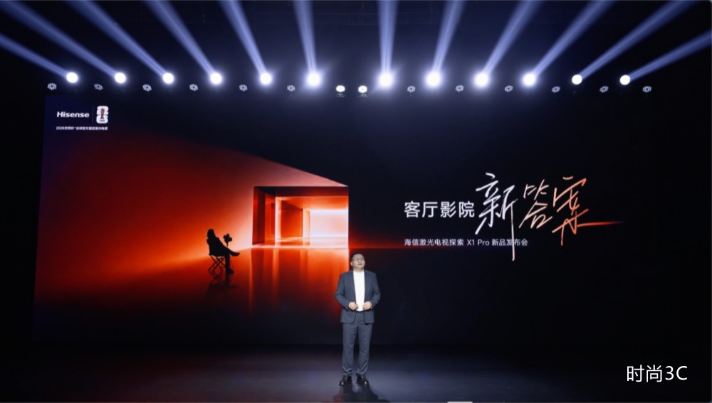 非遗声场溯源、院线技术入户， 海信激光电视探索X1 Pro发布