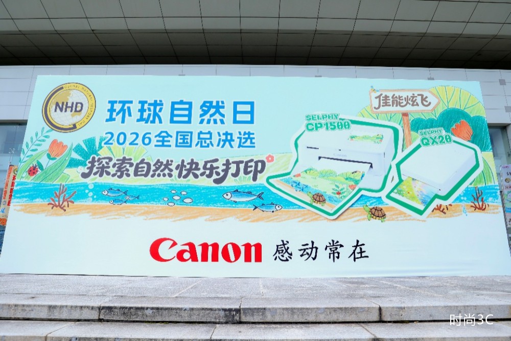 佳能助力环球自然日2026年度12城24场赛事圆满收官