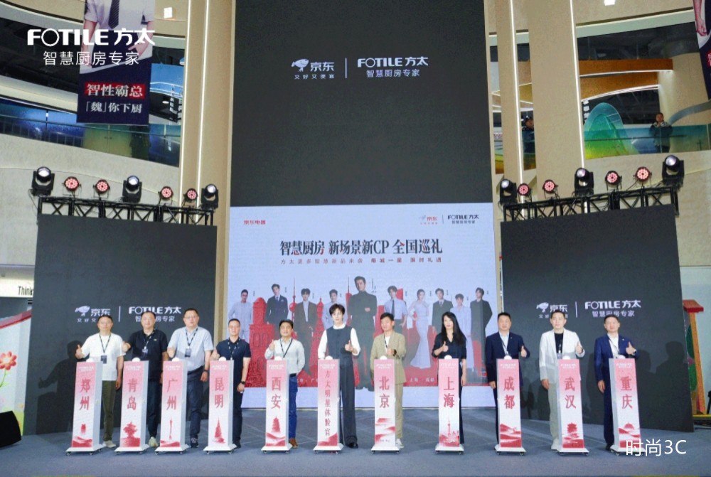 魏哲鸣现身西安，携手方太解锁五大“智慧厨房 新场景新CP”