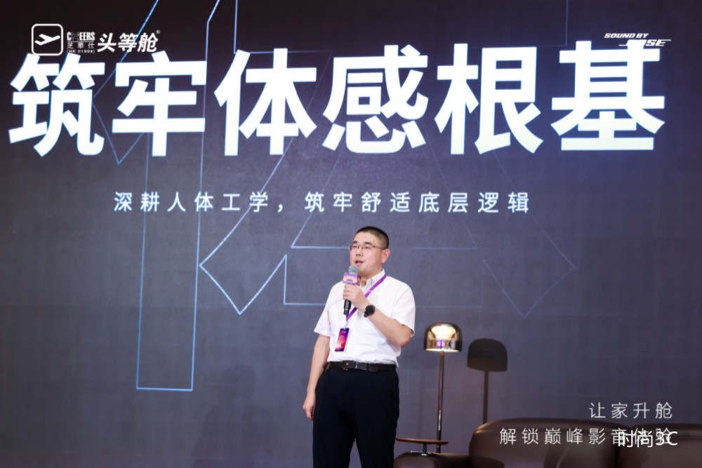 进化家庭智慧中枢，芝华仕头等舱巴赫Pro 配备Bose技术首发
