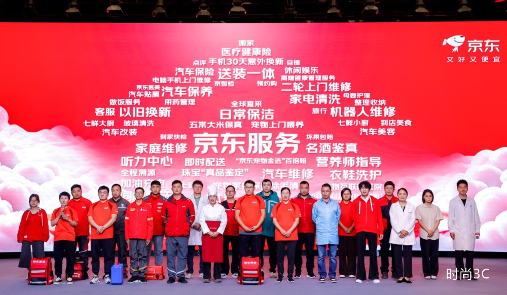 京东服务全景亮相京东11.11，“333”计划直击服务消费痛点