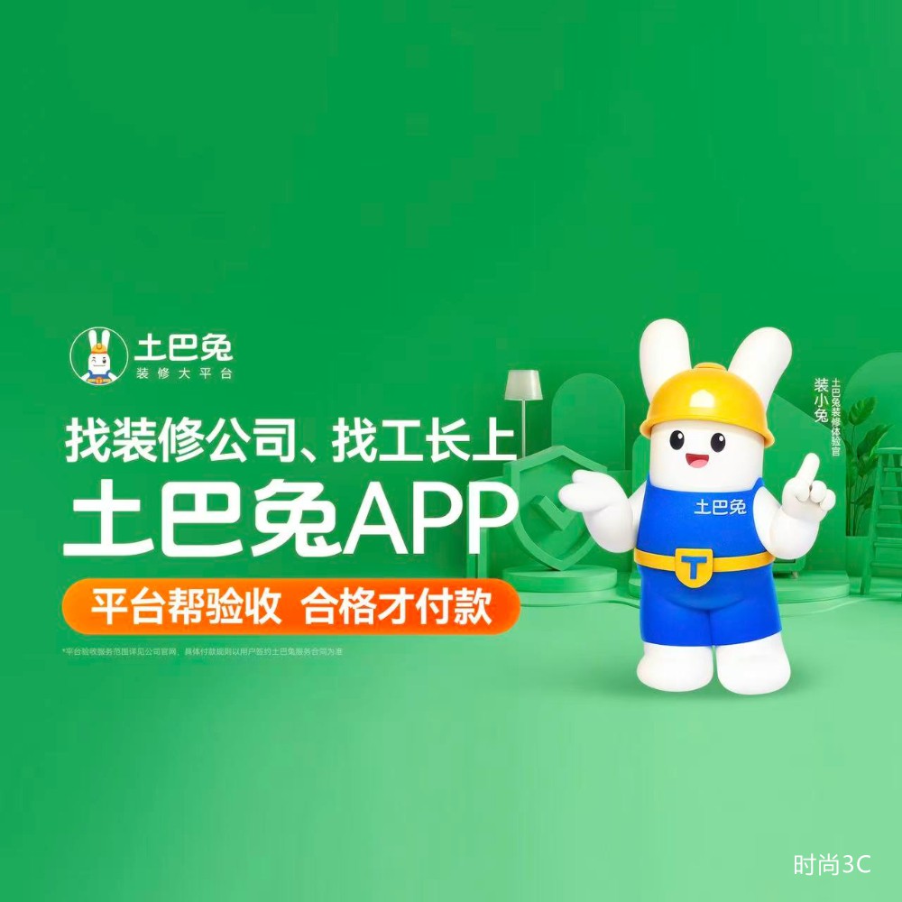 遇到家装纠纷，看土巴兔如何通过核验和换工长保障业主权益